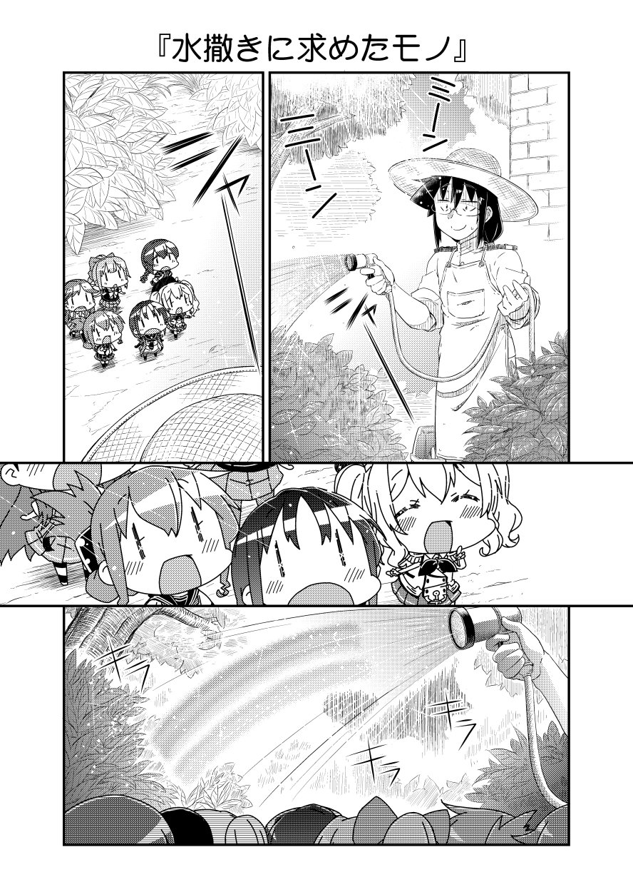 arashio_(kantai_collection) comic female_admiral_(kantai_collection) folded_ponytail garden greyscale hat highres hose inazuma_(kantai_collection) isokaze_(kantai_collection) kantai_collection kashima_(kantai_collection) long_hair minigirl monochrome moroyan multiple_girls open_mouth plant school_uniform serafuku short_hair short_sleeves sun_hat suzukaze_(kantai_collection) translation_request water yuubari_(kantai_collection)