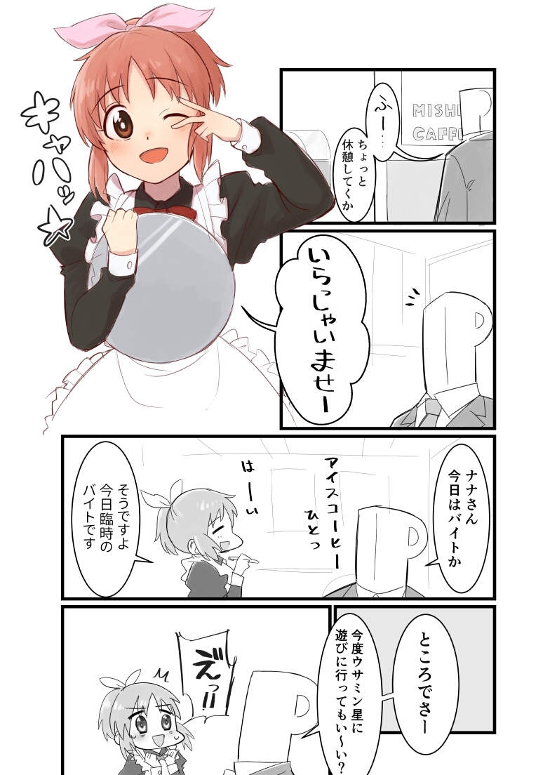 abe_nana bow buta_tsuzumi comic formal hair_bow idolmaster idolmaster_cinderella_girls maid one_eye_closed orange_hair p-head_producer ponytail suit translation_request tray v_over_eye