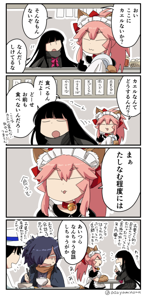 2boys 2girls 4koma :o animal_ears apron asaya_minoru bangs bell bell_collar black_dress black_scarf black_shirt black_skirt bow bowtie breasts brown_scarf closed_eyes closed_mouth collar comic dress eyebrows_visible_through_hair fate/grand_order fate_(series) fox_ears fox_girl fox_tail gloves hair_between_eyes hair_over_one_eye hand_up hat index_finger_raised jacket jingle_bell long_hair long_sleeves maid maid_apron maid_headdress medium_breasts multiple_boys multiple_girls okada_izou_(fate) open_mouth oryou_(fate) paw_gloves paws pink_hair pink_neckwear plate pleated_skirt ponytail puffy_short_sleeves puffy_sleeves purple_hair red_collar sakamoto_ryouma_(fate) scarf shirt short_sleeves skirt tail tamamo_(fate)_(all) tamamo_cat_(fate) translation_request very_long_hair white_apron white_hat white_jacket