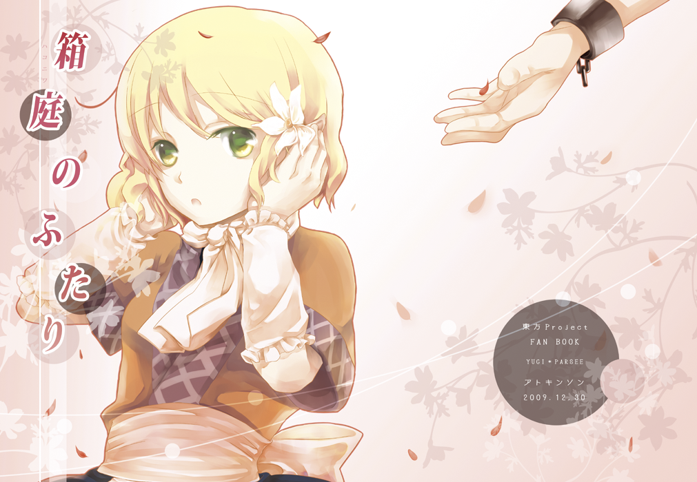 1girl arm_warmers atoki blonde_hair comic cover cover_page cuffs doujin_cover doujinshi floral_background flower green_eyes hair_flower hair_ornament hands japanese_clothes mizuhashi_parsee pointy_ears scarf shackles short_hair short_sleeves touhou