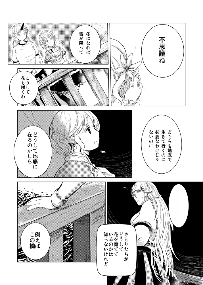 2girls arm_warmers atoki comic greyscale horn hoshiguma_yuugi japanese_clothes long_hair mizuhashi_parsee monochrome multiple_girls oni pointy_ears scarf shirt short_hair short_sleeves skirt t-shirt touhou translation_request