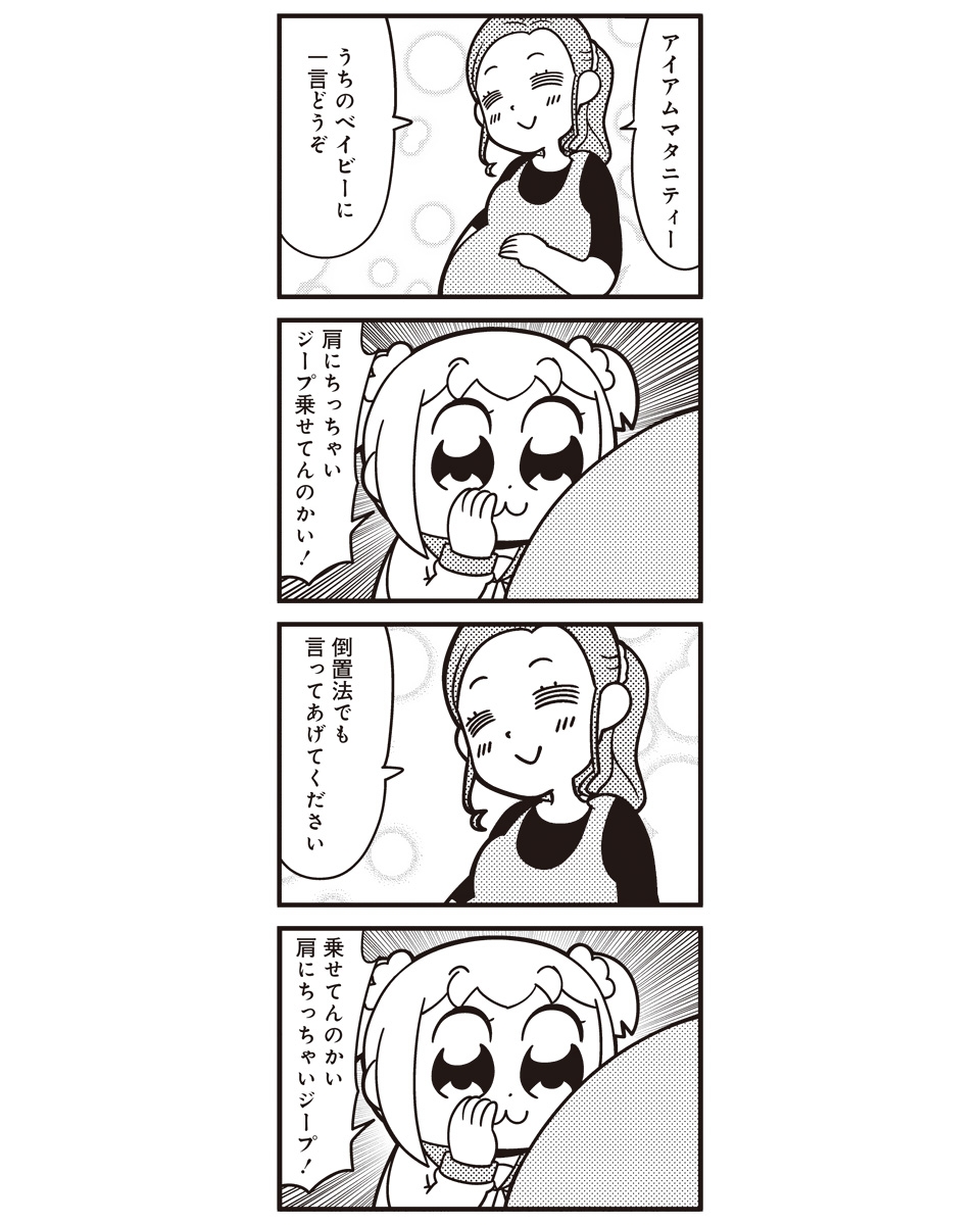 2girls 4koma :3 bkub comic emphasis_lines greyscale hair_ornament hair_scrunchie highres monochrome multiple_girls poptepipic popuko pregnant recurring_image school_uniform scrunchie serafuku sidelocks translation_request two_side_up