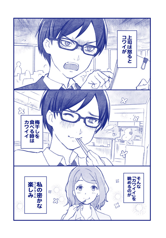 1boy 1girl 3koma bangs black-framed_eyewear chopsticks chopsticks_in_mouth comic commentary_request eyebrows_visible_through_hair food glasses holding holding_chopsticks looking_at_viewer momiji_mao monochrome one_eye_closed open_mouth original short_hair speech_stab swept_bangs translation_request v-shaped_eyebrows