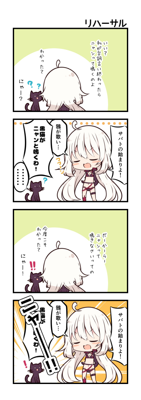 !! ... 1girl 4koma :d ? ahoge animal asymmetrical_legwear bangs beni_shake bikini black_bikini black_cat black_gloves black_jacket blush breasts cat chibi cleavage closed_eyes comic commentary_request eyebrows_visible_through_hair fang fate/grand_order fate_(series) gloves hair_between_eyes highres jacket jeanne_d'arc_(alter_swimsuit_berserker) jeanne_d'arc_(fate)_(all) long_sleeves o-ring o-ring_bikini o-ring_bottom open_mouth red_legwear silver_hair single_thighhigh small_breasts smile spoken_ellipsis swimsuit thigh-highs translation_request v-shaped_eyebrows