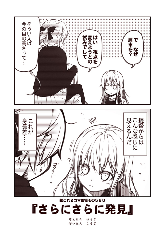 2koma 3girls akigumo_(kantai_collection) blush bow carrying casual comic commentary_request contemporary hair_between_eyes hair_bow hamakaze_(kantai_collection) hands_on_another's_head hibiki_(kantai_collection) hood hoodie jitome kantai_collection kouji_(campus_life) long_hair long_sleeves monochrome multiple_girls pantyhose pleated_skirt ponytail remodel_(kantai_collection) school_uniform serafuku shoulder_carry sitting skirt sleeves_past_wrists staring sweatdrop thought_bubble translation_request verniy_(kantai_collection)