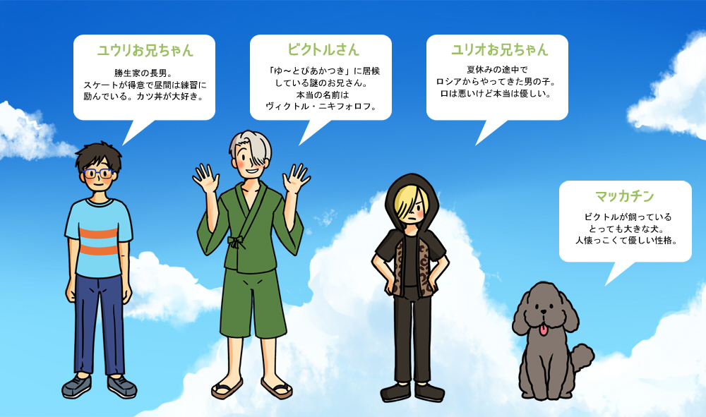 3boys black_hair blonde_hair blue-framed_eyewear blue_sky clouds dog glasses hair_over_one_eye hood hoodie japanese_clothes jinbei_(clothes) katsuki_yuuri makkachin male_focus multiple_boys sandals silver_hair sky translation_request twc_(p-towaco) viktor_nikiforov yuri!!!_on_ice yuri_plisetsky