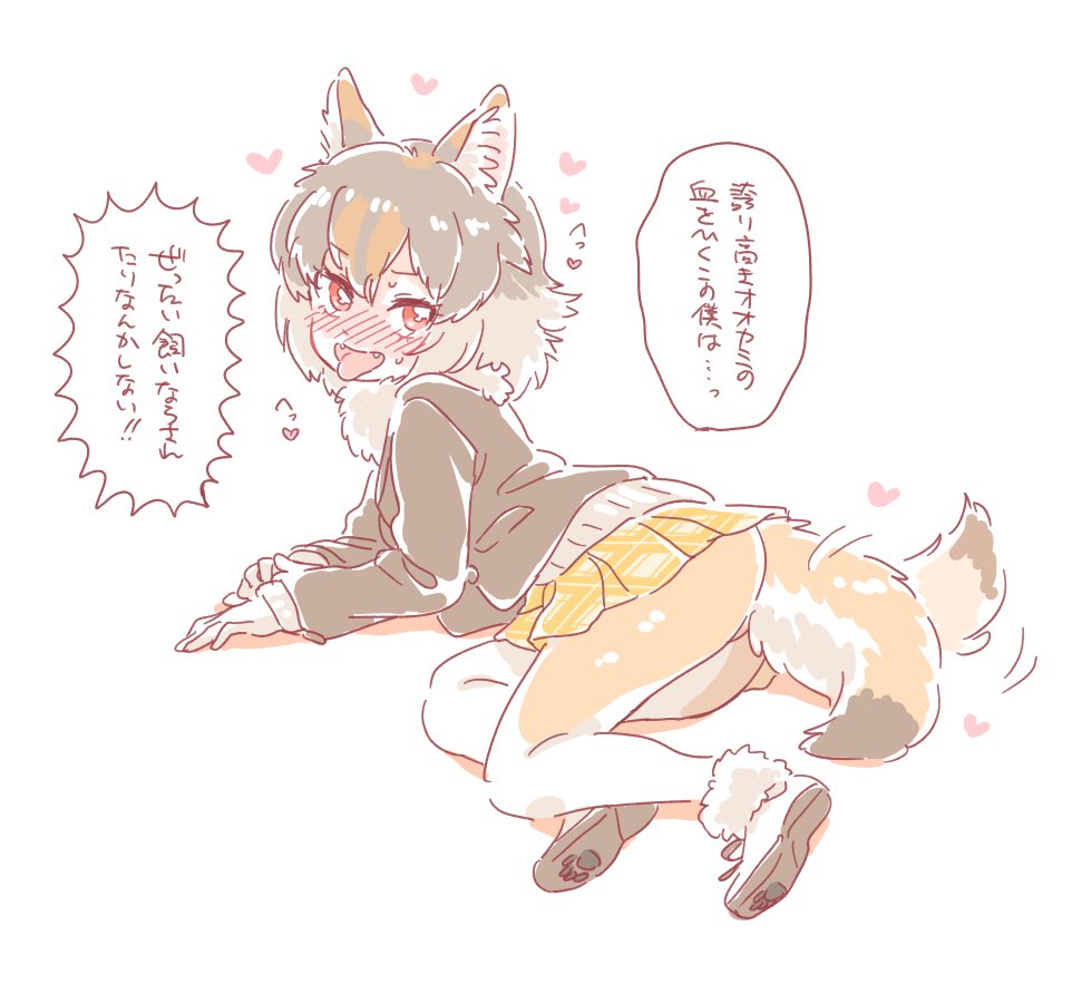 animal_ears ass black_jacket blush bright_pupils character_request commentary_request fang fangs from_behind fur_collar fur_trim gloves heart jacket kemono_friends looking_at_viewer looking_back lying mitsumoto_jouji nose_blush on_side pantyhose paw_print pleated_skirt red_eyes shoes skirt smile sweater tail tail_wagging tongue tongue_out translation_request white_gloves yellow_skirt