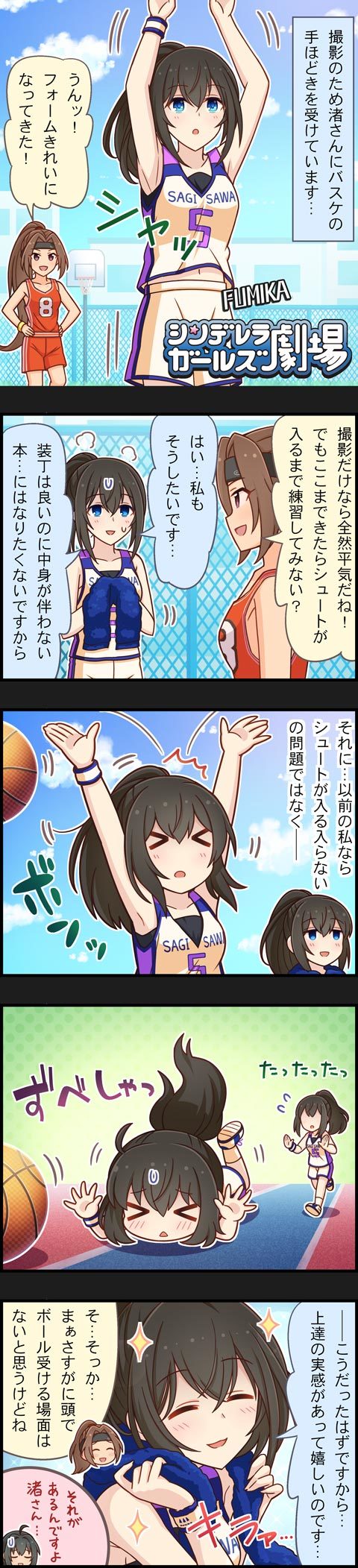 3girls 5koma ahoge aino_nagisa basketball basketball_uniform black_hair blue_eyes brown_eyes brown_hair character_name comic highres idolmaster idolmaster_cinderella_girls kohinata_miho long_hair long_image long_ponytail multiple_girls official_art ponytail sagisawa_fumika short_hair sportswear tall_image