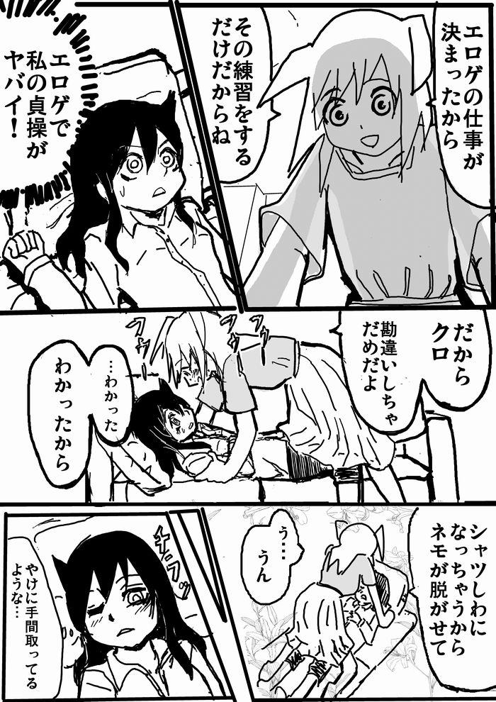 2girls blush comic commentary_request greyscale kuroki_tomoko long_hair long_sleeves looking_at_another lying monochrome multiple_girls nemoto_hina on_back open_mouth short_sleeves sketch thought_bubble translation_request watashi_ga_motenai_no_wa_dou_kangaetemo_omaera_ga_warui! yumetasotaso yuri