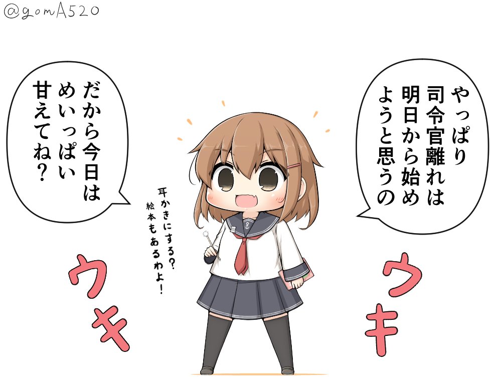 1girl anchor_symbol black_legwear black_sailor_collar black_skirt brown_hair chibi commentary_request full_body goma_(yoku_yatta_hou_jane) hair_ornament hairclip ikazuchi_(kantai_collection) kantai_collection mimikaki pleated_skirt sailor_collar school_uniform serafuku short_hair simple_background skirt solo standing thigh-highs translation_request twitter_username white_background