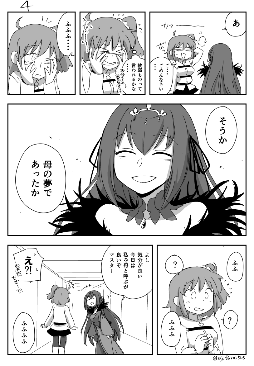 &gt;_&lt; +++ /\/\/\ 2girls :d ? arm_behind_head arm_up asaya_minoru bangs boots breasts chaldea_uniform closed_eyes comic dress eyebrows_visible_through_hair fate/grand_order fate_(series) feather_trim fujimaru_ritsuka_(female) greyscale hair_between_eyes hair_ornament hair_scrunchie indoors jacket knee_boots leaning_to_the_side long_hair long_sleeves medium_breasts monochrome multiple_girls one_eye_closed one_side_up open_mouth page_number pantyhose protected_link scathach_(fate)_(all) scathach_skadi_(fate/grand_order) scrunchie smile spoken_question_mark standing sweat translation_request twitter_username uniform very_long_hair wide_sleeves