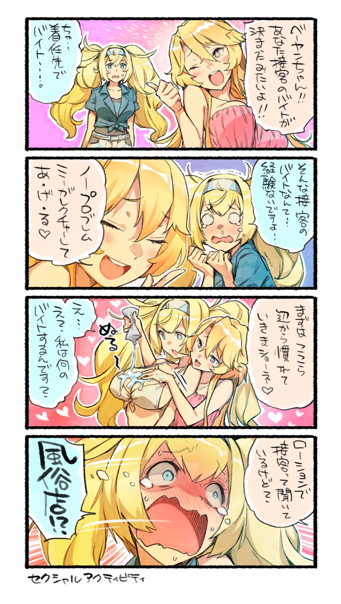 2girls 4koma :d alternate_costume blonde_hair blue_eyes blue_shirt blush breasts closed_eyes collarbone comic commentary_request empty_eyes gambier_bay_(kantai_collection) hair_between_eyes highres iowa_(kantai_collection) kantai_collection large_breasts long_hair multiple_girls nonco o_o open_mouth round_teeth shirt short_sleeves smile speech_bubble star star-shaped_pupils symbol-shaped_pupils tears teeth translation_request twintails