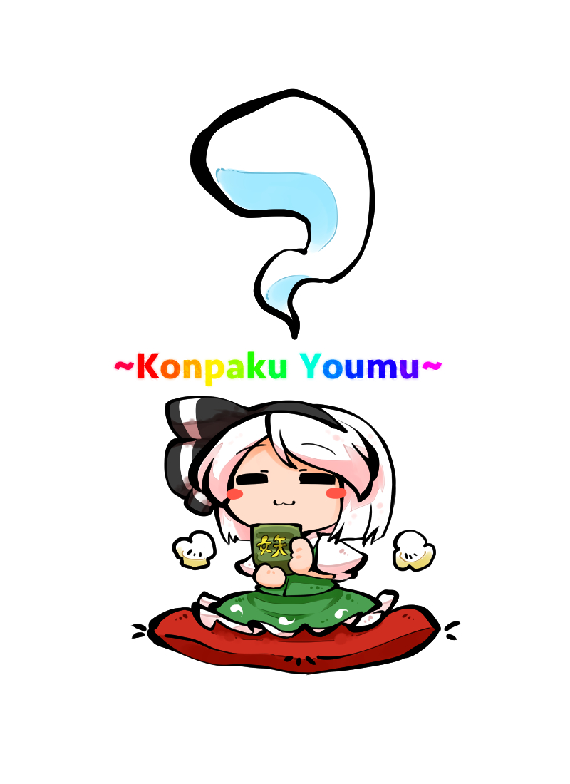 1girl :3 =_= blush_stickers bob_cut commentary_request cup cushion eyebrows_visible_through_hair hair_ribbon hairband hitodama kashuu_(b-q) konpaku_youmu konpaku_youmu_(ghost) puffy_short_sleeves puffy_sleeves ribbon short_hair short_sleeves simple_background sitting skirt skirt_set solo touhou translated vest white_background white_hair yunomi