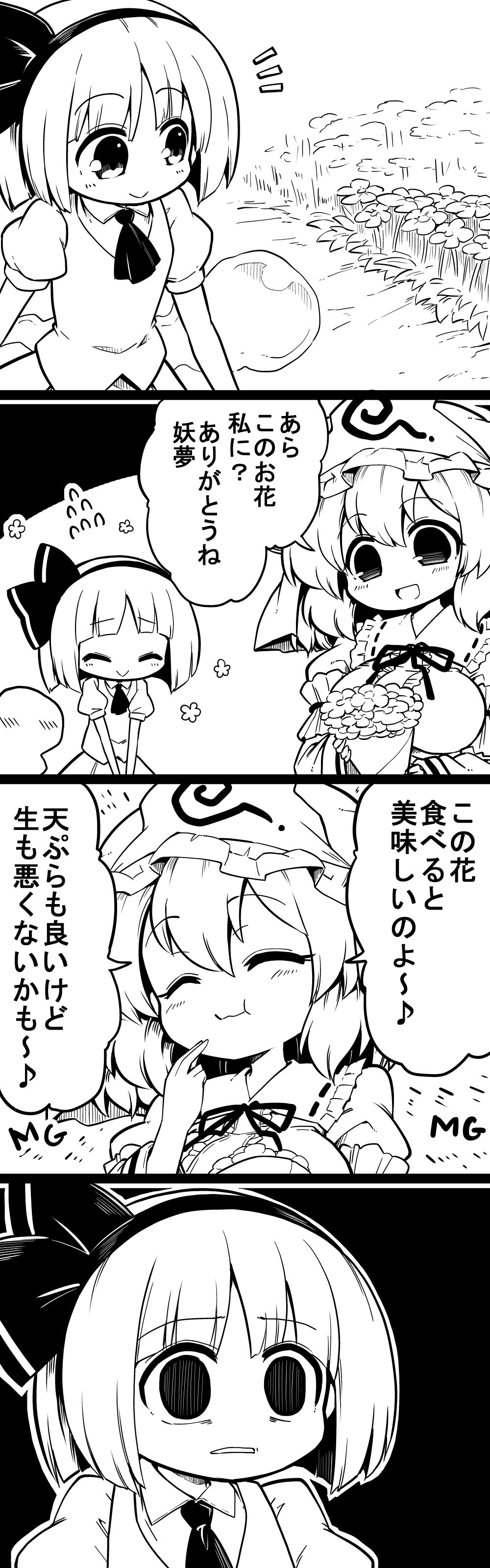 2girls 4koma :&gt; ^_^ ^v^ absurdres arm_garter ascot bangs blunt_bangs bob_cut bouquet breasts closed_eyes closed_eyes comic commentary_request diffraction_spikes eating eyebrows_visible_through_hair field flower flower_(symbol) flower_field futa_(nabezoko) greyscale hair_between_eyes hair_ribbon hairband hat highres konpaku_youmu konpaku_youmu_(ghost) long_sleeves mob_cap monochrome multiple_girls musical_note neck_ribbon no_pupils open_mouth outdoors path puffy_short_sleeves puffy_sleeves ribbon road saigyouji_yuyuko short_hair short_sleeves skirt swirl touhou translation_request triangular_headpiece vest wide_sleeves wing_collar