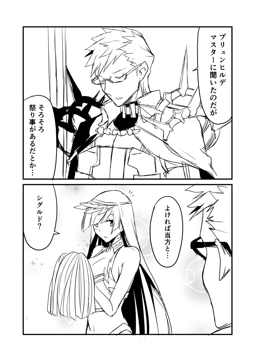 1boy 1girl 2koma brynhildr_(fate) cape cheer_for_master cheerleader comic commentary_request fate/grand_order fate_(series) glasses greyscale ha_akabouzu highres midriff monochrome pom_poms shoulder_spikes sigurd_(fate/grand_order) spikes translation_request