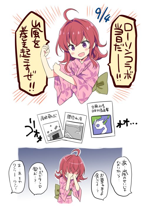 &gt;:d 1girl ahoge arashi_(kantai_collection) blush commentary_request covering_face cropped_torso dated japanese_clothes kantai_collection kimono obi odawara_hakone redhead sash solo translation_request violet_eyes yukata