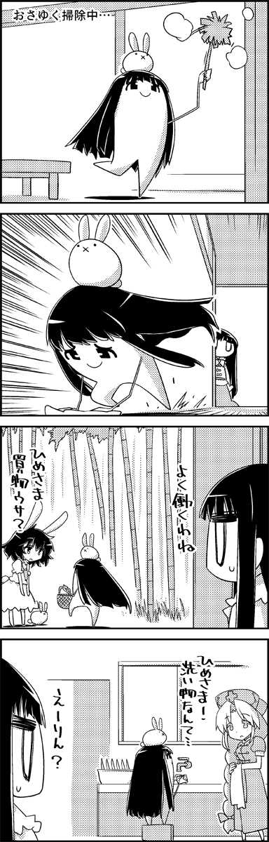 4koma :x animal animal_on_head bamboo bamboo_forest basket braid bunny_on_head bunny_tail carrot_necklace carrying cleaning comic commentary_request duster faucet forest greyscale hat highres houraisan_kaguya inaba_tewi long_hair monochrome nature nurse_cap on_box on_head plate rabbit short_sleeves single_braid skirt smile speed_lines table tail tani_takeshi touhou towel translation_request very_long_hair yagokoro_eirin yukkuri_shiteitte_ne