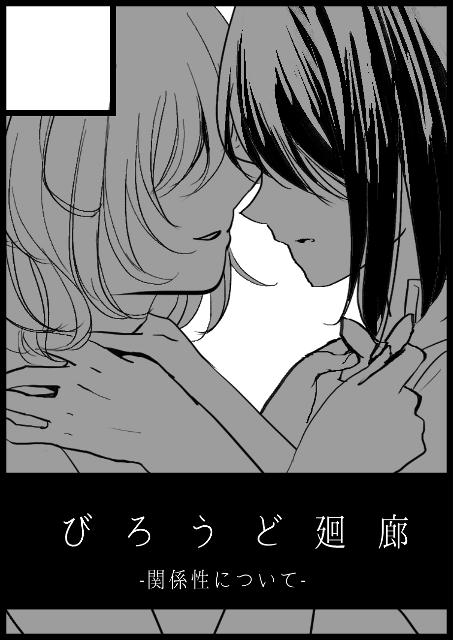 2girls adjusting_clothes adjusting_necktie bow bowtie circle_cut commentary_request face-to-face greyscale hair_over_eyes hands_on_another's_neck highres kokonoha_mikage maribel_hearn medium_hair monochrome multiple_girls necktie open_mouth profile smile touhou translation_request usami_renko white_background yuri