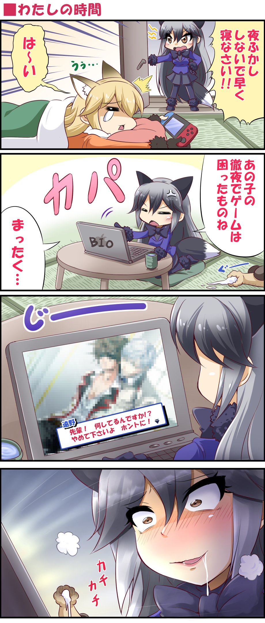 2girls 4koma anger_vein animal_ears blush closed_eyes comic commentary_request computer ezo_red_fox_(kemono_friends) fox_ears fox_tail fur-trimmed_sleeves fur_trim highres jacket kemono_friends laptop multiple_girls open_mouth orange_jacket saliva sekiguchi_miiru silver_fox_(kemono_friends) skirt tail