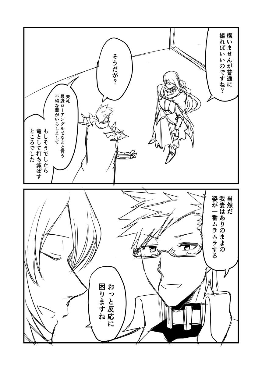 2boys 2koma armor blood broken_eyewear cape comic commentary_request fate/grand_order fate_(series) gauntlets glasses greyscale ha_akabouzu highres long_hair midriff monochrome multiple_boys nosebleed saint_george_(fate/grand_order) shoulder_spikes sigurd_(fate/grand_order) spikes translation_request