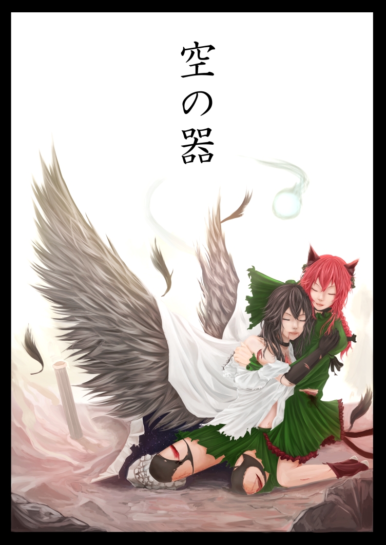 2girls animal_ears bare_shoulders bird_wings black_hair blood blood_from_mouth bow braid cape cat_ears cat_tail chaki_(emeraldia) choker closed_eyes dress elbow_gloves eyebrows feathers gloves hair_bow hitodama hug injury kaenbyou_rin leaning_on_person light_smile lips long_hair multiple_girls multiple_tails nose planted_weapon redhead reiuji_utsuho rock short_hair simple_background single_braid tail thigh-highs torn_clothes touhou weapon white_background wound