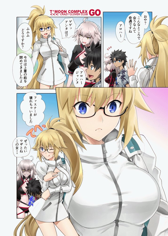 1boy 2girls ahoge bikini blonde_hair blood blue_eyes breasts brown_hair bursting_breasts comic commentary_request fate/grand_order fate_(series) fujimaru_ritsuka_(male) jeanne_d'arc_(alter_swimsuit_berserker) jeanne_d'arc_(fate)_(all) jeanne_d'arc_(swimsuit_archer) large_breasts long_hair multiple_girls nosebleed one-piece_swimsuit ponytail shaded_face shirotsumekusa short_hair silver_hair speech_bubble spiky_hair swimsuit tongue tongue_out translation_request whistle yellow_eyes