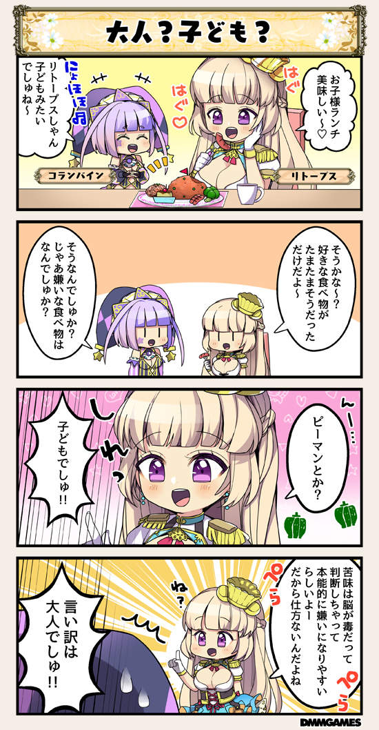/\/\/\ 2girls 4koma :d antenna_hair bangs blonde_hair blush breasts character_name columbine_(flower_knight_girl) comic crown cup emphasis_lines epaulettes eyebrows_visible_through_hair flower_knight_girl food gloves gooseberry_(flower_knight_girl) hot_dog long_hair multiple_girls open_mouth pudding pumpkin purple_hair short_hair smile speech_bubble star tagme translation_request violet_eyes white_gloves |_|