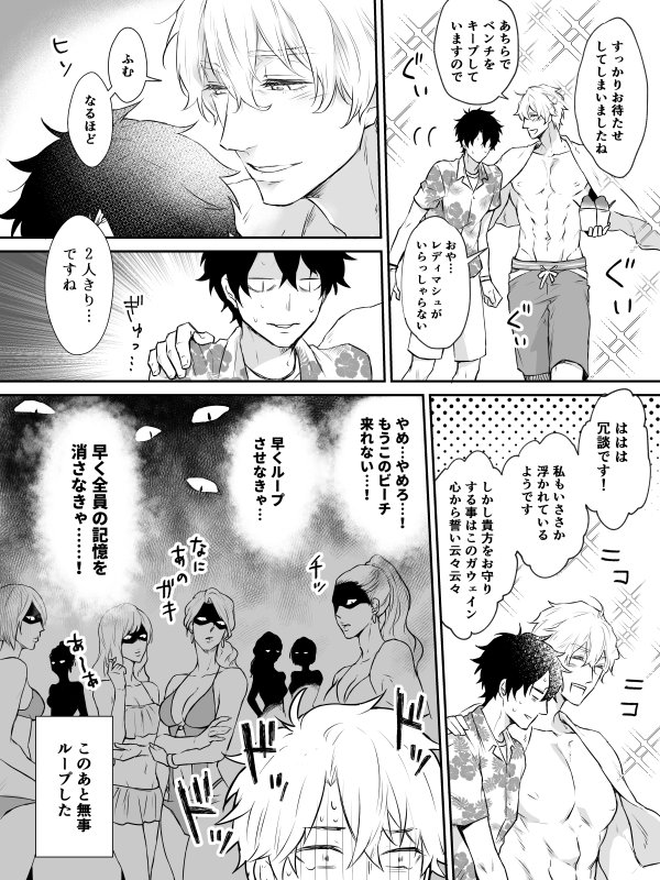 2boys 6+girls abs bikini comic fate/grand_order fate_(series) floral_print fujimaru_ritsuka_(male) gawain_(fate/grand_order) glaring greyscale jealous male_swimwear monochrome multiple_boys multiple_girls open_mouth scared shaved_ice shirt shirtless shorts smile sparkle speech_bubble sweat sweatdrop sweating_profusely swim_trunks swimsuit swimwear tet_24 twitter_username you_gonna_get_raped