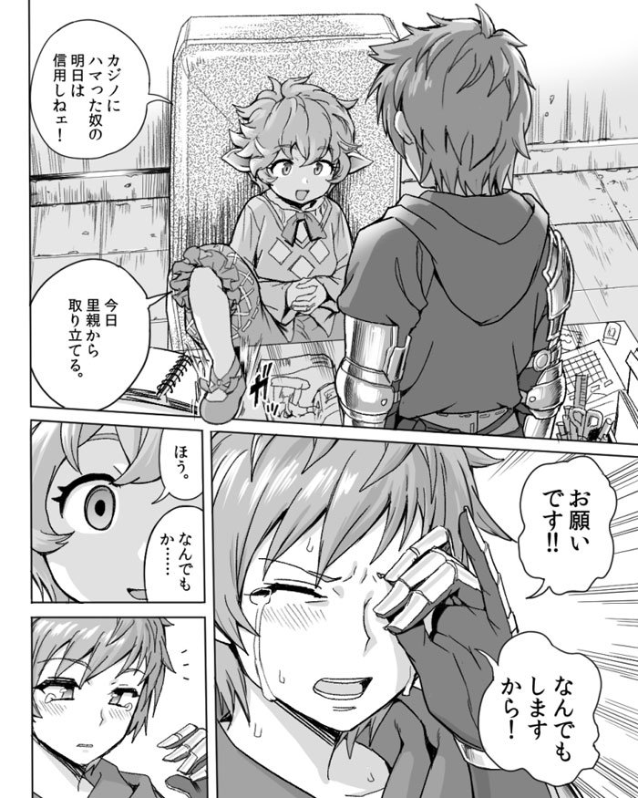 1boy 1girl comic crying empty_eyes fighter_(granblue_fantasy) gauntlets gran_(granblue_fantasy) granblue_fantasy greyscale hands_clasped harvin heroherotom hood hoodie long_sleeves magazine monochrome own_hands_together pointy_ears short_hair sierokarte sitting smile table tears translation_request wiping_tears yamikin_ushijima-kun