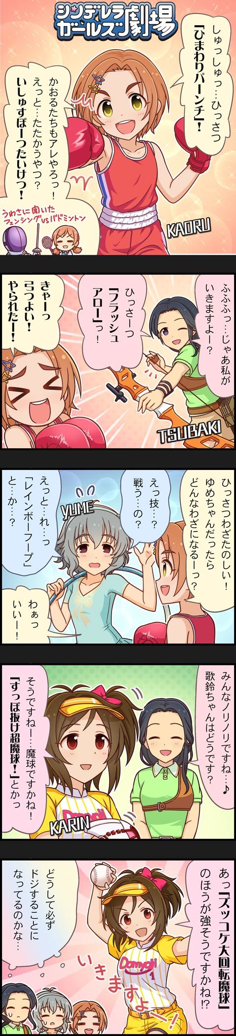 5girls 5koma black_hair brown_eyes brown_hair character_name comic doumyouji_karin egami_tsubaki grey_hair hair_ornament hairband hairclip highres idolmaster idolmaster_cinderella_girls komatsu_ibuki long_hair long_image mole mole_under_eye multiple_girls narumiya_yume official_art orange_hair ponytail red_eyes ryuuzaki_kaoru short_hair tall_image twintails violet_eyes yellow_eyes