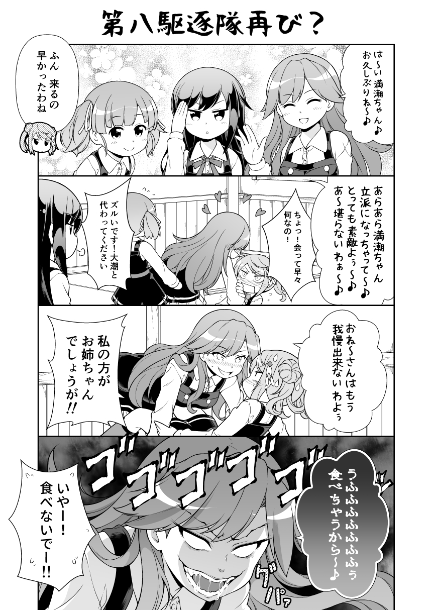 4girls arashio_(kantai_collection) asashio_(kantai_collection) bangs blank_eyes blush buttons comic commentary_request double_bun dress drooling evil_eyes evil_smile eyebrows_visible_through_hair greyscale hair_between_eyes hair_bun hair_ornament heart highres kantai_collection kneehighs long_hair long_sleeves looking_at_another lying michishio_(kantai_collection) monochrome multiple_girls neck_ribbon on_back ooshio_(kantai_collection) open_mouth pinafore_dress pleated_skirt remodel_(kantai_collection) ribbon saliva school_uniform short_hair short_twintails skirt smile speech_bubble spoken_heart sweatdrop tenshin_amaguri_(inobeeto) translation_request twintails wooden_wall you_gonna_get_raped
