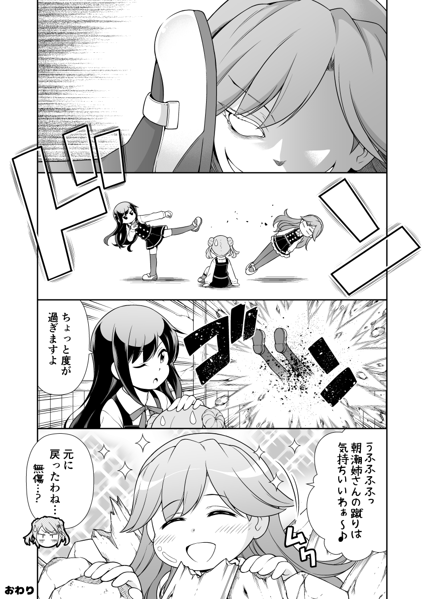 3girls arashio_(kantai_collection) asashio_(kantai_collection) bangs blank_eyes blush buttons closed_eyes comic double_bun dress evil_eyes eyebrows_visible_through_hair full_body greyscale hair_between_eyes hair_bun hair_ornament heart highres kantai_collection kicking kneehighs long_hair long_sleeves looking_at_another lying michishio_(kantai_collection) monochrome multiple_girls neck_ribbon on_back one_eye_closed ooshio_(kantai_collection) open_mouth pinafore_dress pleated_skirt remodel_(kantai_collection) ribbon school_uniform shiny shiny_skin short_hair short_twintails skirt speech_bubble spoken_heart suspenders sweatdrop tenshin_amaguri_(inobeeto) translation_request twintails wooden_wall