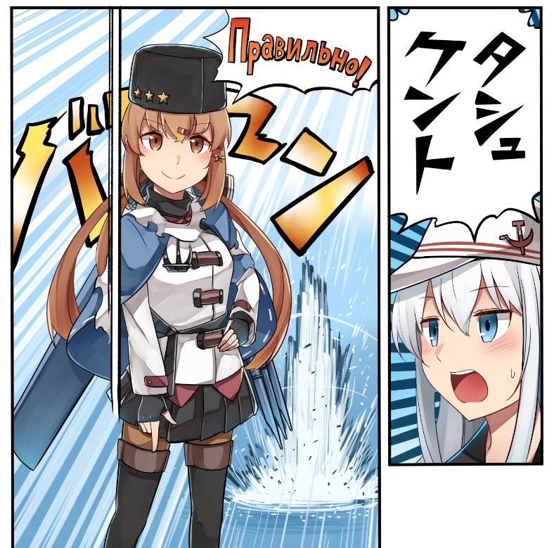 2girls black_gloves black_hat black_skirt blue_eyes blush brown_eyes brown_hair fingerless_gloves gloves hair_between_eyes hair_ornament hairclip hammer_and_sickle hat hibiki_(kantai_collection) ido_(teketeke) jacket jojo_no_kimyou_na_bouken kantai_collection long_hair multiple_girls open_mouth pantyhose papakha pleated_skirt red_shirt russian scarf shirt silver_hair skirt smile speech_bubble tashkent_(kantai_collection) torn_scarf translated untucked_shirt verniy_(kantai_collection) white_hat white_jacket white_scarf yes_i_am!