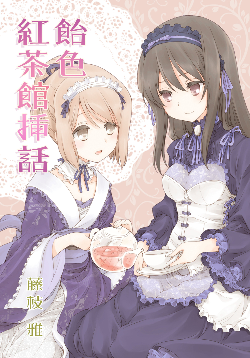 2girls :d breasts brown_hair closed_mouth commentary_request cup doily dress fujieda_miyabi holding holding_cup holding_saucer ice ice_cube japanese_clothes kimono light_brown_hair long_hair long_sleeves medium_breasts multiple_girls neck_ribbon open_mouth original purple_dress purple_kimono purple_ribbon ribbon saucer smile tea teacup teapot translated transparent wide_sleeves