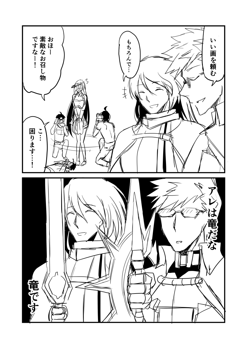 1girl 2koma 3boys ahoge armor brynhildr_(fate) camera cape cheer_for_master cheerleader comic commentary_request edward_teach_(fate/grand_order) embarrassed fate/grand_order fate_(series) glasses ha_akabouzu highres long_hair multiple_boys saint_george_(fate/grand_order) sigurd_(fate/grand_order) sword taking_picture translation_request weapon