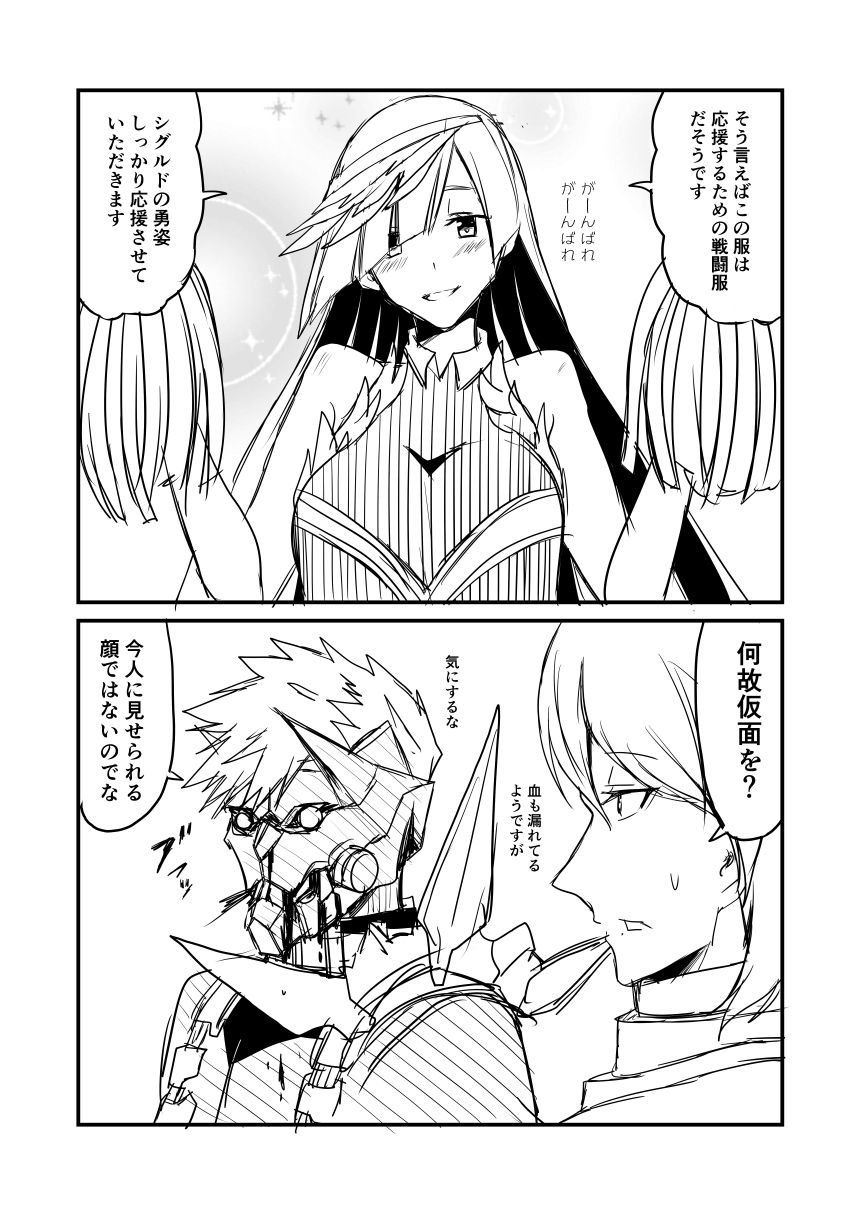 1girl 2boys 2koma armor blood brynhildr_(fate) cheer_for_master cheerleader comic commentary_request fate/grand_order fate_(series) finger_frame glasses ha_akabouzu hairband highres long_hair mask multiple_boys pom_poms saint_george_(fate/grand_order) sigurd_(fate/grand_order) spiky_hair translation_request