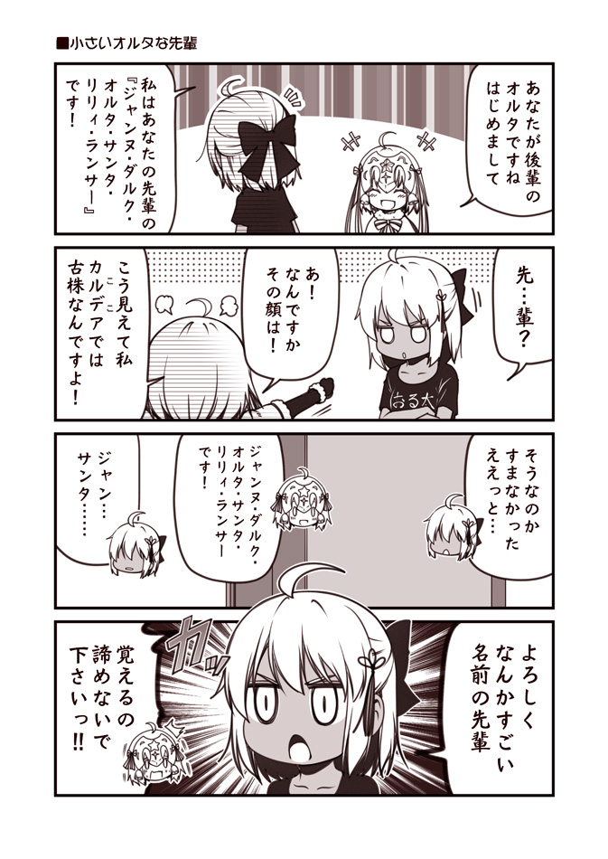 2girls ahoge arm_up bell blush_stickers bow casual chibi chibi_inset clenched_hand closed_eyes comic commentary_request contemporary crossed_arms dark_skin elbow_gloves emphasis_lines fate/grand_order fate_(series) fur_trim gloves hair_bell hair_bow hair_ornament jeanne_d'arc_(fate)_(all) jeanne_d'arc_alter_santa_lily kouji_(campus_life) monochrome multiple_girls okita_souji_(alter)_(fate) okita_souji_(fate)_(all) open_mouth shirt short_sleeves smile surprised t-shirt translation_request
