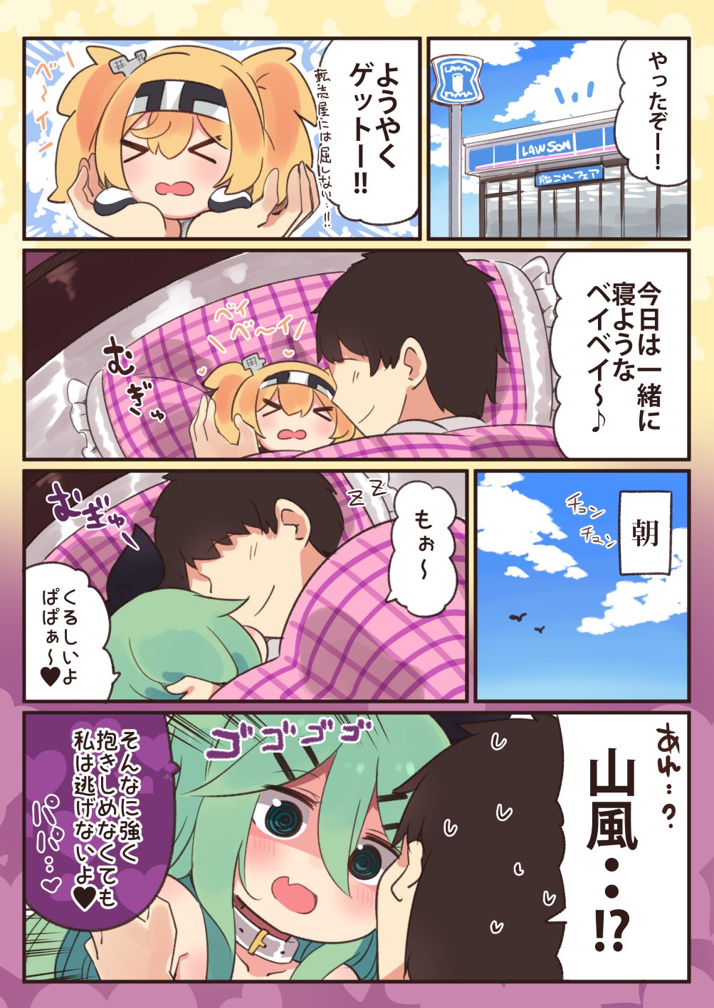 &gt;_&lt; 1boy 2girls @_@ admiral_(kantai_collection) bed blonde_hair collar commentary_request doll gambier_bay_(kantai_collection) green_hair hair_ribbon highres kantai_collection lawson multiple_girls open_mouth pillow ribbon sleeping suzuki_toto sweat sweating_profusely translation_request yamakaze_(kantai_collection) yandere