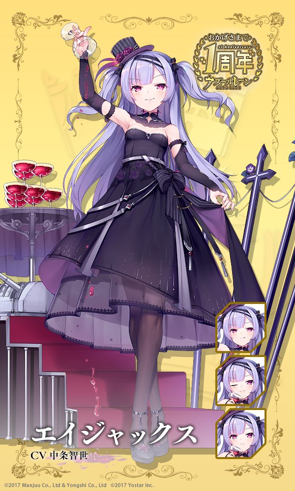 1girl ajax_(azur_lane) alcohol anniversary arm_up artist_request azur_lane bangs bare_shoulders black_bow black_dress black_footwear black_hat blush bow breasts brown_legwear cannon commentary_request crossed_legs cup detached_sleeves dress drinking_glass expressions eyebrows_visible_through_hair flower hair_bow hat head_tilt holding holding_cup legs_crossed long_hair long_sleeves mini_hat mini_top_hat official_art one_eye_closed pantyhose parted_lips purple_flower purple_hair purple_rose rose see-through shoes small_breasts smile standing strapless strapless_dress striped tilted_headwear top_hat turret two_side_up vertical-striped_hat vertical_stripes very_long_hair violet_eyes watson_cross wine wine_glass