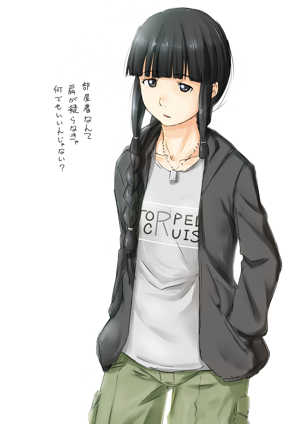 1girl bangs black_eyes black_hair black_jacket blunt_bangs braid cargo_pants casual clothes_writing collarbone commentary_request dog_tags flat_chest green_pants grey_shirt hair_over_shoulder hands_in_pockets highres hood hood_down hooded_jacket jacket kantai_collection kitakami_(kantai_collection) long_hair long_sleeves looking_at_viewer niwatazumi open_clothes open_jacket pants shirt sidelocks simple_background single_braid solo t-shirt tomboy translation_request very_long_hair white_background