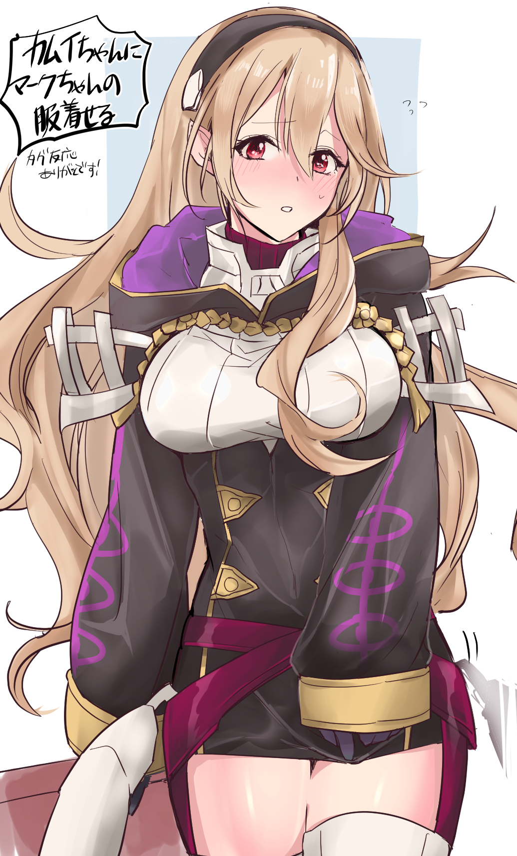 1girl ahoge black_coat blush breasts commentary_request cosplay cowboy_shot curly_hair fantasy female_my_unit_(fire_emblem_if) fire_emblem fire_emblem_if flying_sweatdrops framed_breasts furrowed_eyebrows gloves gold_trim hair_ornament hairband highres hood hood_down hooded_coat large_breasts long_hair long_sleeves looking_at_viewer mamkute my_unit_(fire_emblem_if) nintendo nose_blush parted_lips pointy_ears red_eyes simple_background sketch_eyebrows solo sou_mei very_long_hair