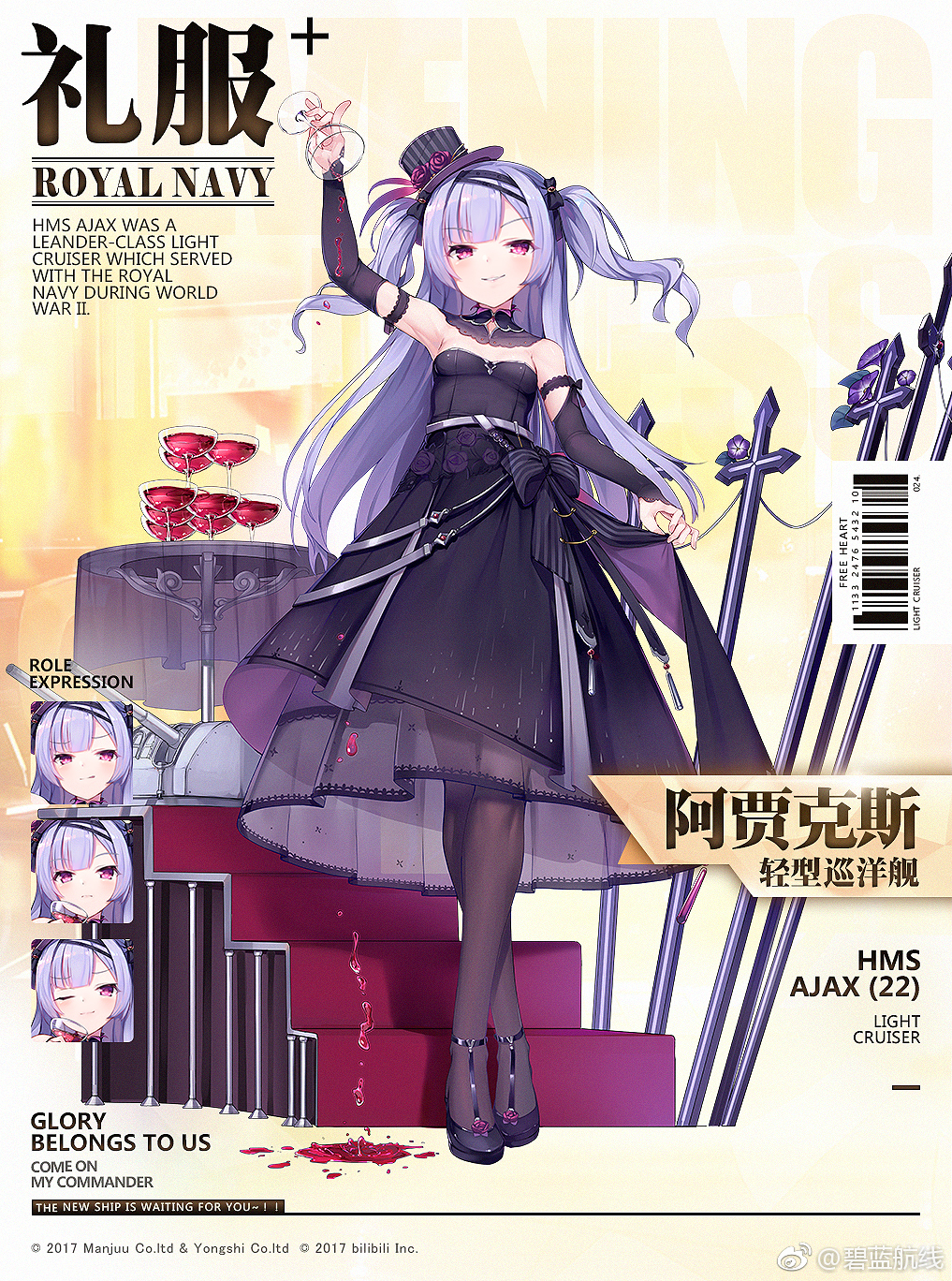 1girl ajax_(azur_lane) alcohol alternate_costume anniversary arm_up artist_request azur_lane bangs barcode bare_shoulders black_bow black_dress black_footwear black_hat blush bow breasts bridal_gauntlets brown_legwear cannon character_name copyright_name crossed_legs cup dress dress_lift drinking_glass expressions eyebrows_visible_through_hair floating_hair flower full_body hair_bow hat hat_flower head_tilt high_heels highres holding holding_cup kaede_(003591163) legs_crossed lifted_by_self logo long_hair long_sleeves machinery mini_hat mini_top_hat official_art one_eye_closed pantyhose parted_lips pouring purple_flower purple_hair purple_rose rigging rose see-through shoes small_breasts smile smirk stairs standing strapless strapless_dress striped table tilted_headwear top_hat tsurime turret two_side_up vertical-striped_hat vertical_stripes very_long_hair violet_eyes watson_cross wine wine_glass