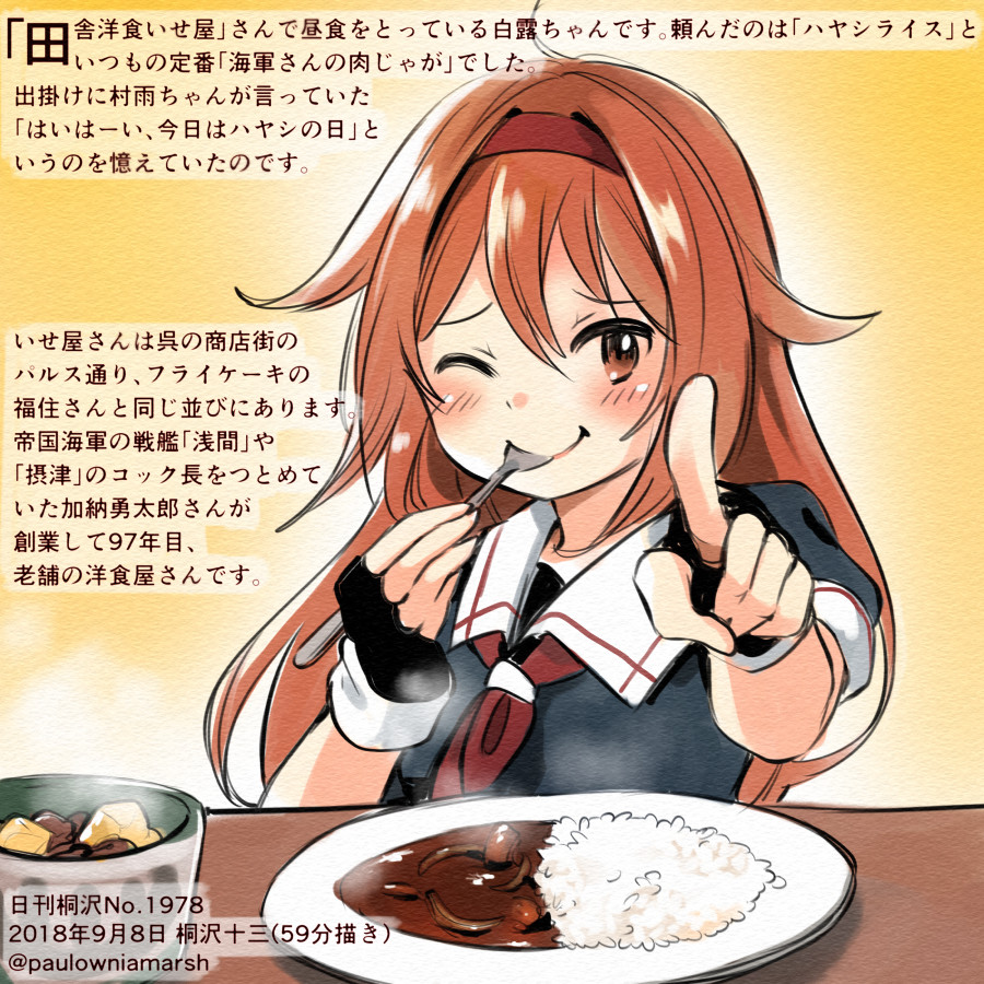 1girl black_gloves black_serafuku brown_eyes brown_hair colored_pencil_(medium) commentary_request curry curry_rice dated fingerless_gloves food foreshortening gloves hairband holding holding_spoon kantai_collection kirisawa_juuzou long_hair neckerchief numbered one_eye_closed pointing red_hairband red_neckwear remodel_(kantai_collection) rice school_uniform serafuku shiratsuyu_(kantai_collection) short_sleeves smile solo spoon spoon_in_mouth traditional_media translation_request twitter_username