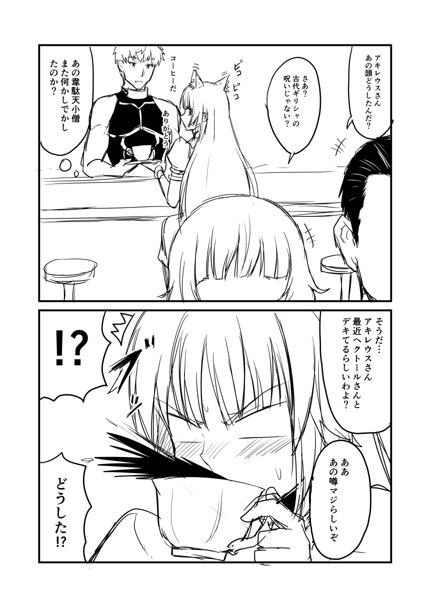 1boy 1girl 2koma animal_ears archer atalanta_(fate) bar_stool bare_shoulders blush cat_ears comic commentary_request cup fate/grand_order fate_(series) greyscale ha_akabouzu highres monochrome spit_take spitting stool translation_request