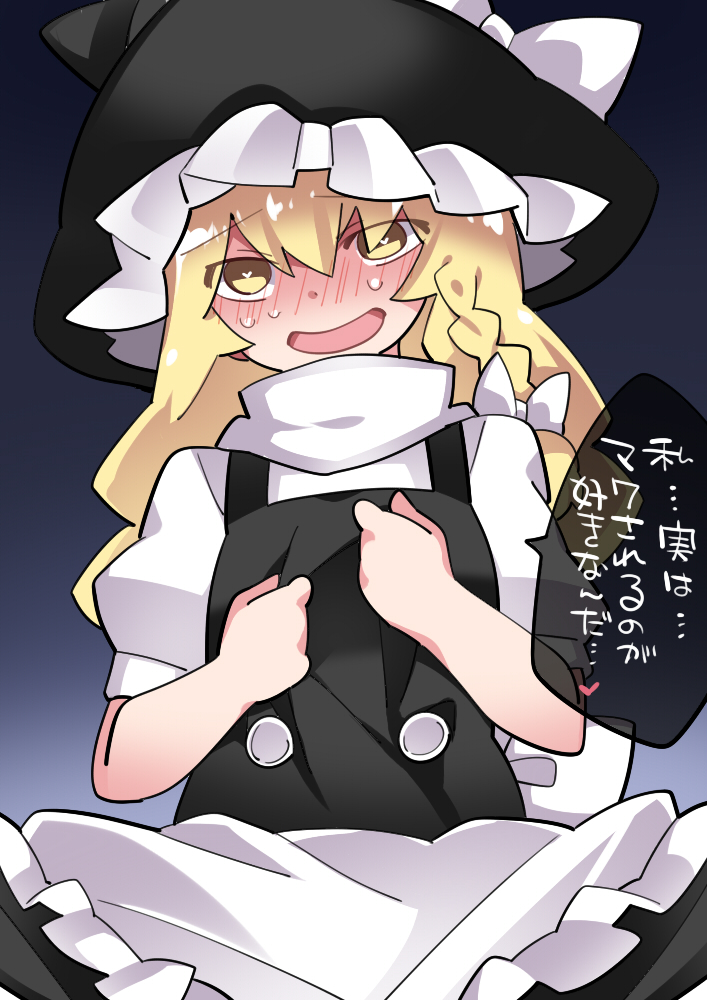 1girl blonde_hair blush braid commentary_request hammer_(sunset_beach) hat heart heart-shaped_pupils kirisame_marisa long_hair open_mouth single_braid skirt smile solo symbol-shaped_pupils touhou translation_request yellow_eyes