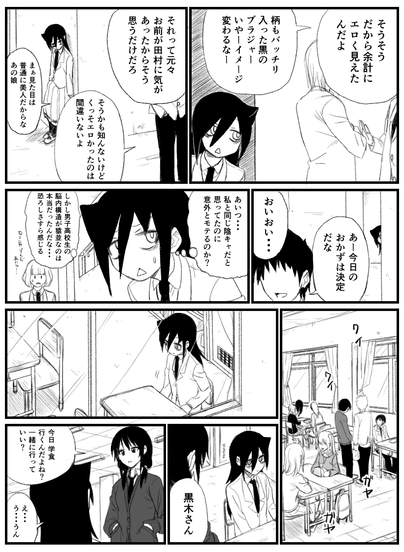 cardigan chair classroom comic desk hands_in_pockets kuroki_tomoko multiple_boys multiple_girls necktie nemoto_hina okada_akane peeking_out ruo_(tariki_hongan) school_chair school_desk school_uniform sitting tamura_yuri translation_request triangle_mouth uchi_emiri watashi_ga_motenai_no_wa_dou_kangaetemo_omaera_ga_warui!