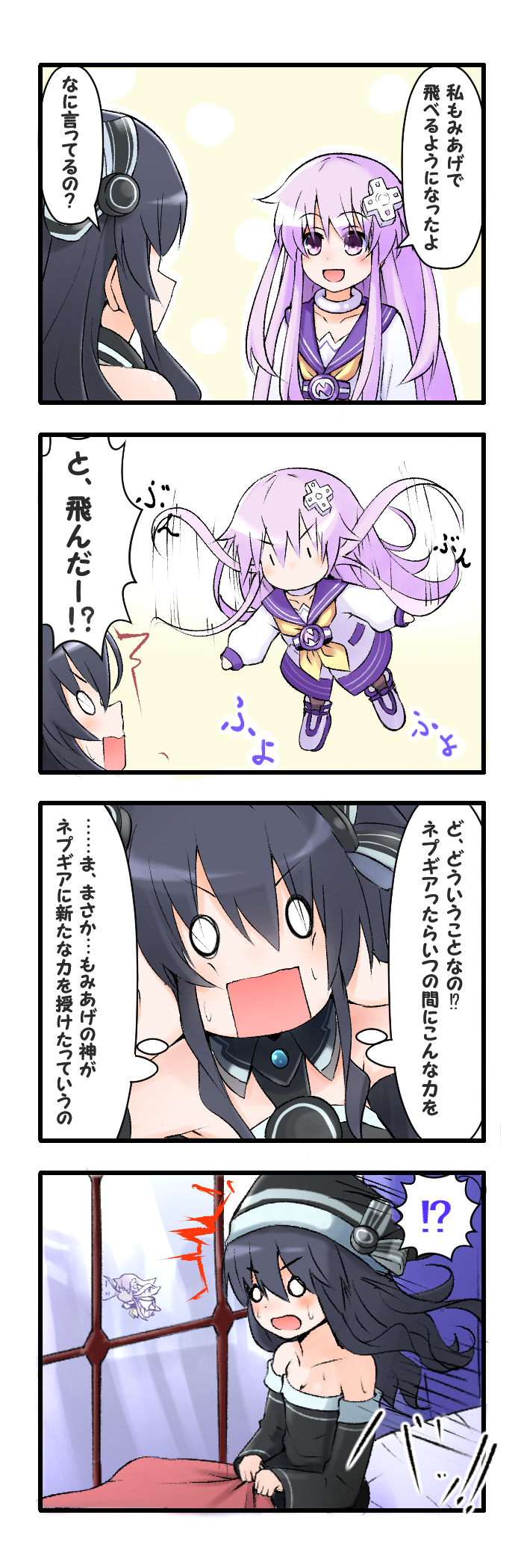 !? &gt;:d /\/\/\ 2girls 4koma bare_shoulders black_clothes black_hair blanket choujigen_game_neptune collar comic d-pad d-pad_hair_ornament detached_sleeves doria_(5073726) dress eyebrows_visible_through_hair flapping flat_chest flying hair_between_eyes hair_ornament hair_ribbon hat highres long_hair multiple_girls neckerchief nepgear neptune_(series) on_bed purple_hair ribbon sailor_dress sitting sitting_on_bed sweatdrop translation_request uni_(choujigen_game_neptune) v-shaped_eyebrows violet_eyes white_clothes window