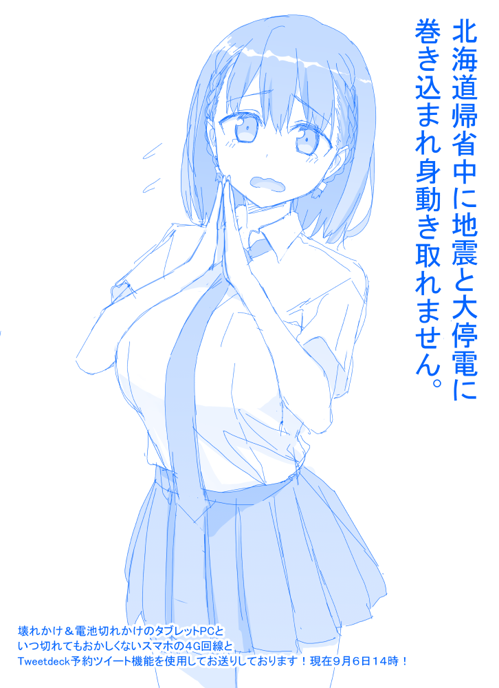 1girl ai-chan_(tawawa) blue braid breasts eyebrows_visible_through_hair flying_sweatdrops getsuyoubi_no_tawawa hair_between_eyes himura_kiseki large_breasts looking_at_viewer monochrome open_mouth short_hair solo text_focus translation_request