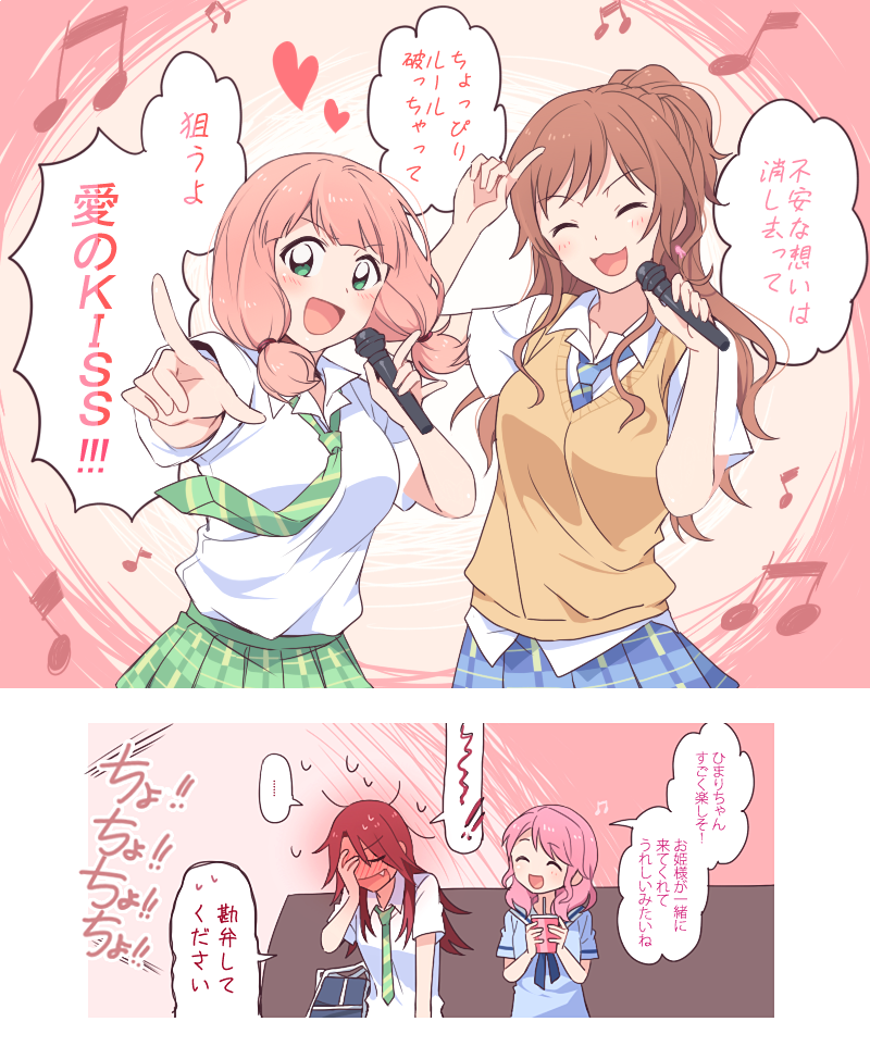 ... 4girls :3 :d ^_^ bag bang_dream! blue_neckwear blue_shirt blue_skirt blush brown_hair closed_eyes closed_eyes collared_shirt comic cup embarrassed fang green_eyes green_neckwear green_skirt hair_down hanasakigawa_school_uniform hand_on_own_face haneoka_school_uniform holding holding_cup holding_microphone imai_lisa index_finger_raised karaoke long_hair low_twintails maruyama_aya medium_hair microphone multiple_girls music musical_note necktie one_side_up open_mouth pink_hair plaid plaid_skirt pleated_skirt re_ghotion school_bag school_uniform serafuku shirt singing sitting skirt smile spoken_ellipsis striped_neckwear sweatdrop sweater_vest translation_request twintails udagawa_tomoe uehara_himari v-shaped_eyebrows white_shirt