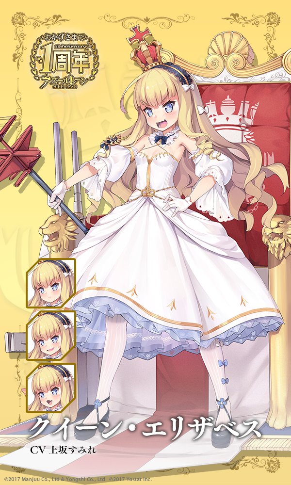 1girl :d anniversary artist_request azur_lane bangs bare_shoulders black_footwear blonde_hair blue_bow blue_eyes blush bow breasts closed_mouth commentary_request criss-cross_halter crown detached_sleeves dress expressions eyebrows_visible_through_hair gloves hair_bow hairband halterneck hand_on_hip head_tilt holding juliet_sleeves lace lace-trimmed_hairband lace_trim long_hair long_sleeves mini_crown official_art open_mouth pantyhose puffy_sleeves queen_elizabeth_(azur_lane) ribbed_legwear shoes small_breasts smile standing tilted_headwear v-shaped_eyebrows very_long_hair white_bow white_dress white_gloves white_legwear wide_sleeves yellow_hairband